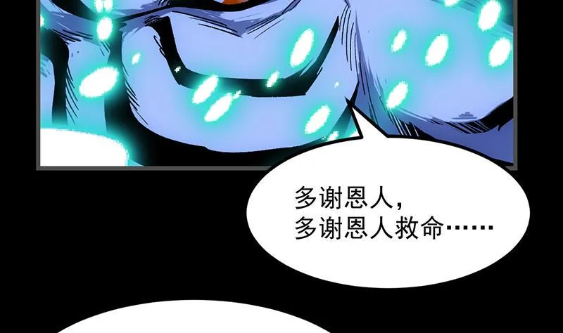 第83话 凌天的蜕变！ 第34页