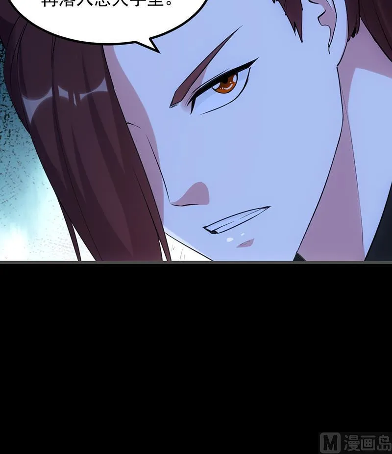 第83话 凌天的蜕变！ 第39页