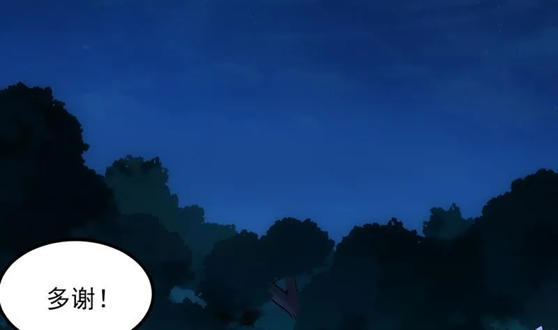 第83话 凌天的蜕变！ 第41页
