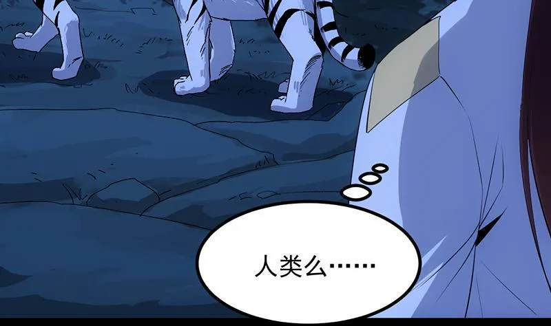 第83话 凌天的蜕变！ 第43页