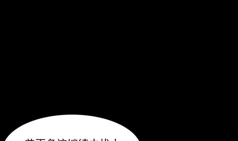 第83话 凌天的蜕变！ 第44页