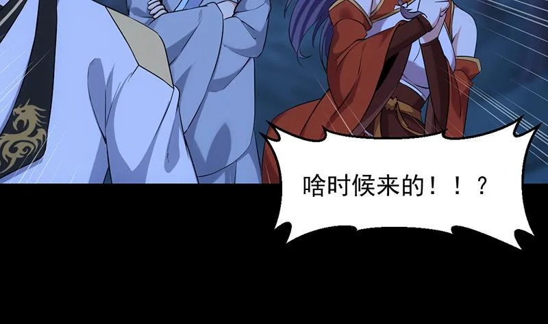 第83话 凌天的蜕变！ 第46页