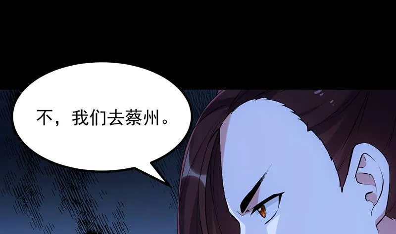 第83话 凌天的蜕变！ 第47页