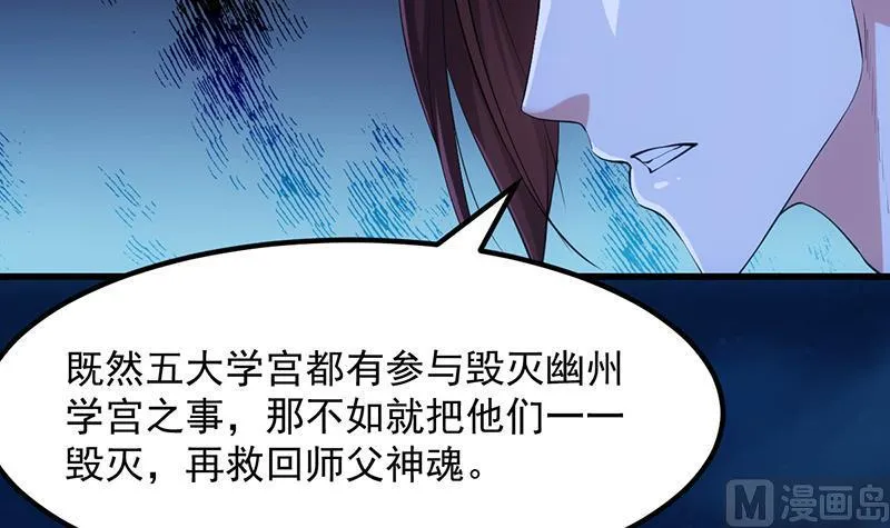 第83话 凌天的蜕变！ 第48页