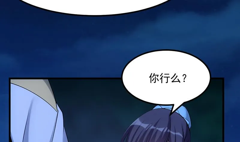 第83话 凌天的蜕变！ 第49页