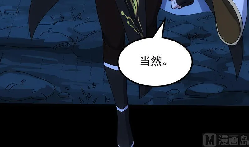 第83话 凌天的蜕变！ 第54页