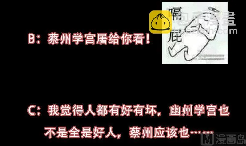 第83话 凌天的蜕变！ 第57页
