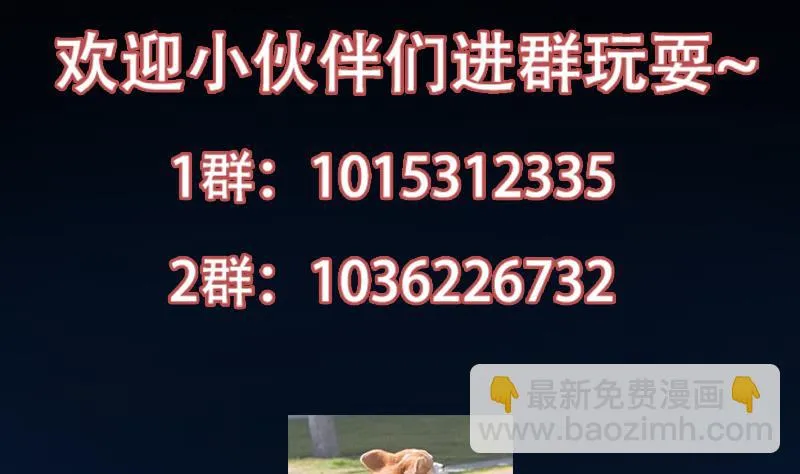 第83话 凌天的蜕变！ 第59页