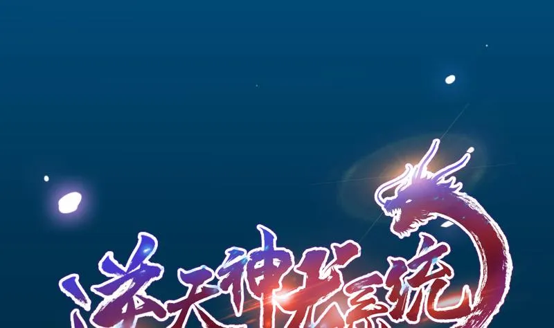第82话 还之彼身！ 第1页
