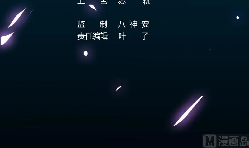 第82话 还之彼身！ 第3页