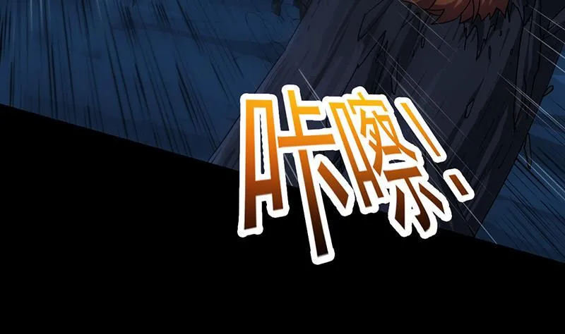 第82话 还之彼身！ 第7页