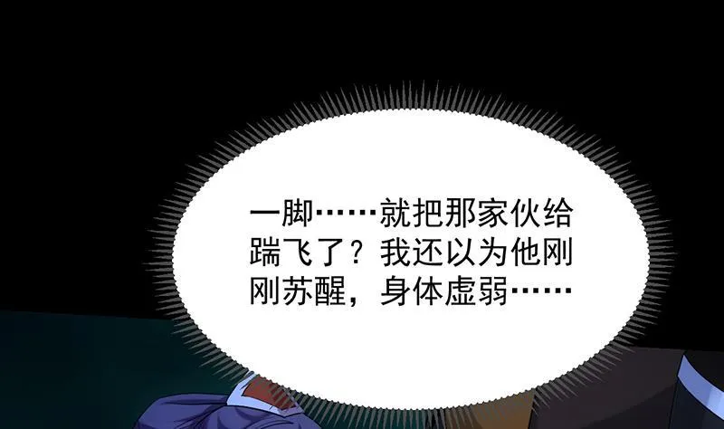 第82话 还之彼身！ 第8页
