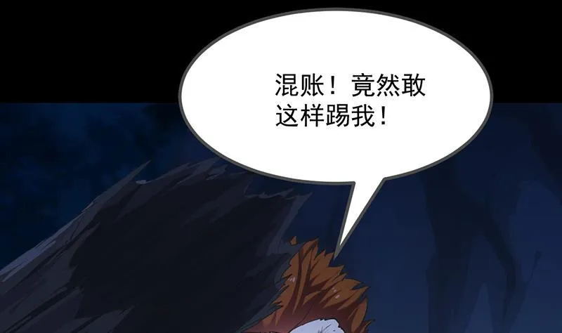 第82话 还之彼身！ 第14页
