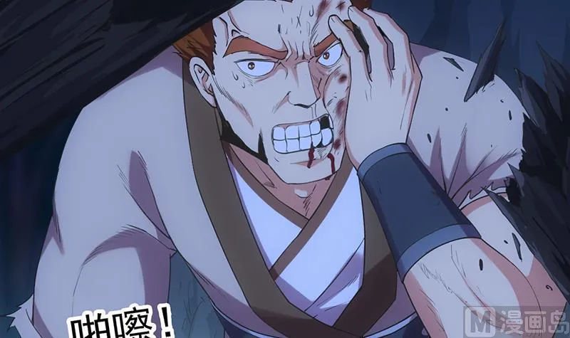 第82话 还之彼身！ 第15页