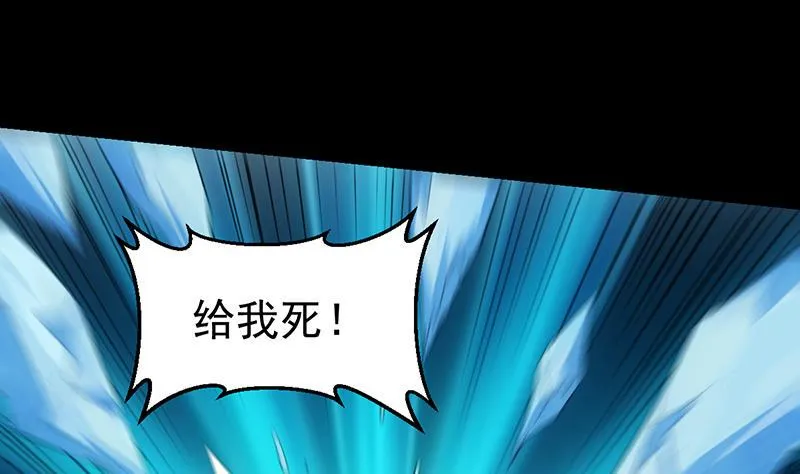第82话 还之彼身！ 第17页