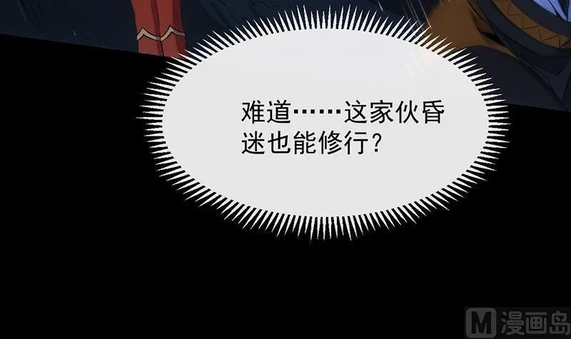 第82话 还之彼身！ 第27页
