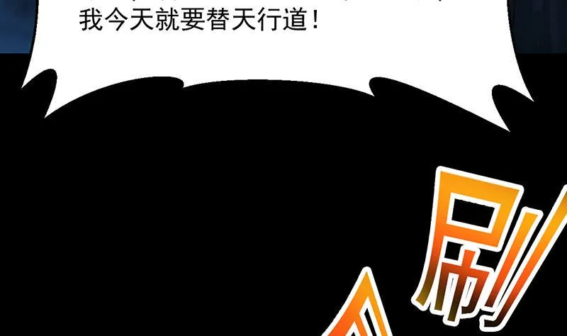 第82话 还之彼身！ 第31页