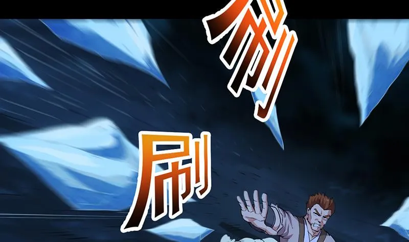 第82话 还之彼身！ 第32页