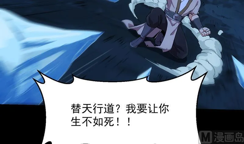 第82话 还之彼身！ 第33页