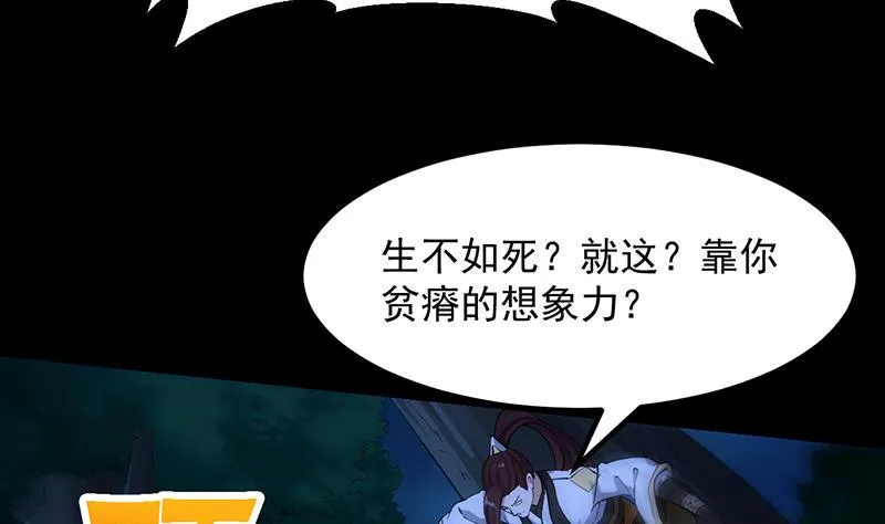 第82话 还之彼身！ 第34页