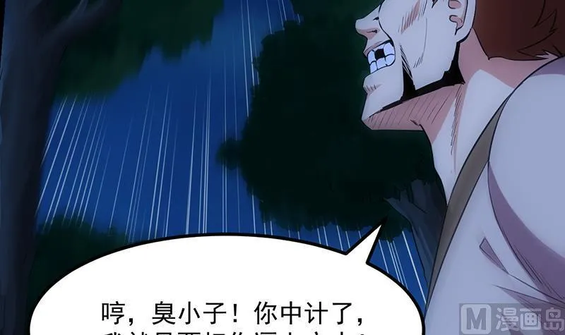 第82话 还之彼身！ 第39页