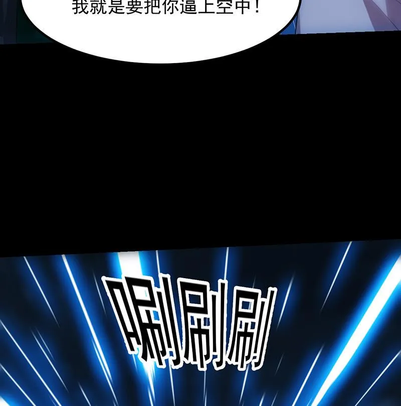 第82话 还之彼身！ 第40页