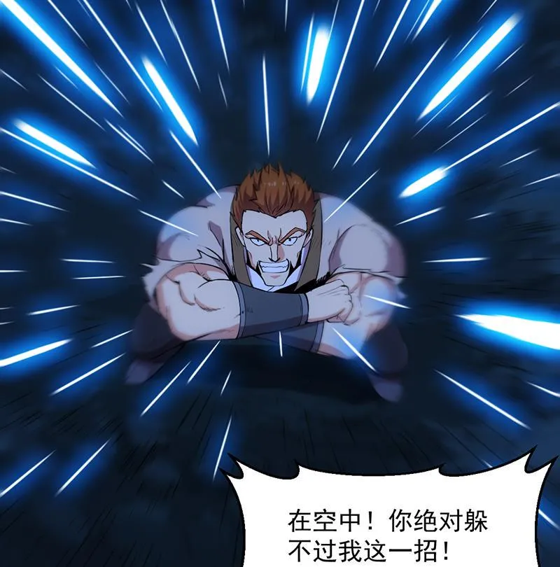 第82话 还之彼身！ 第41页