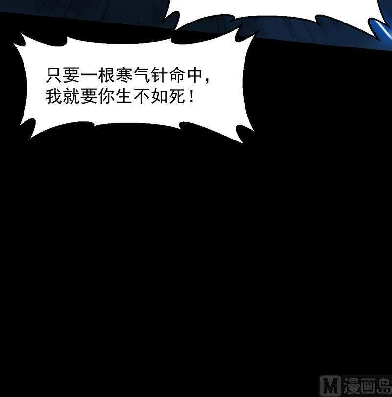 第82话 还之彼身！ 第42页