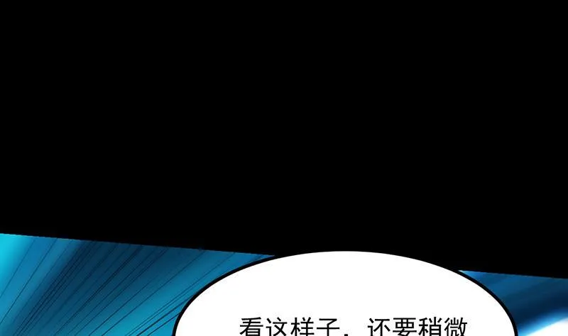 第82话 还之彼身！ 第43页