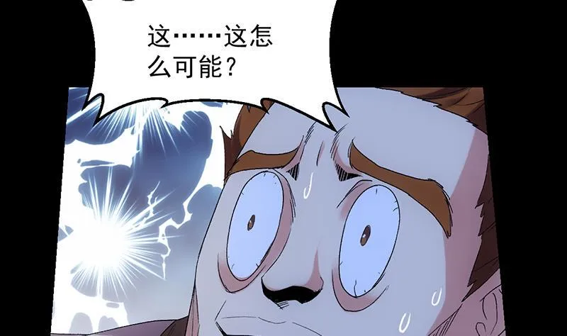 第82话 还之彼身！ 第50页