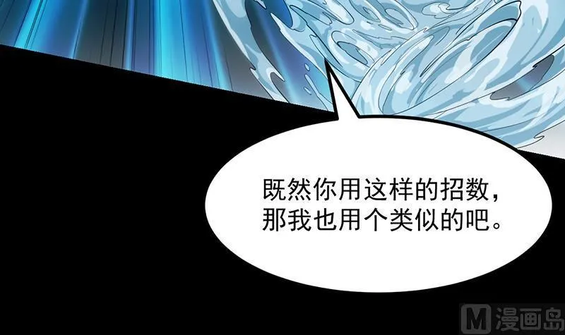 第82话 还之彼身！ 第54页
