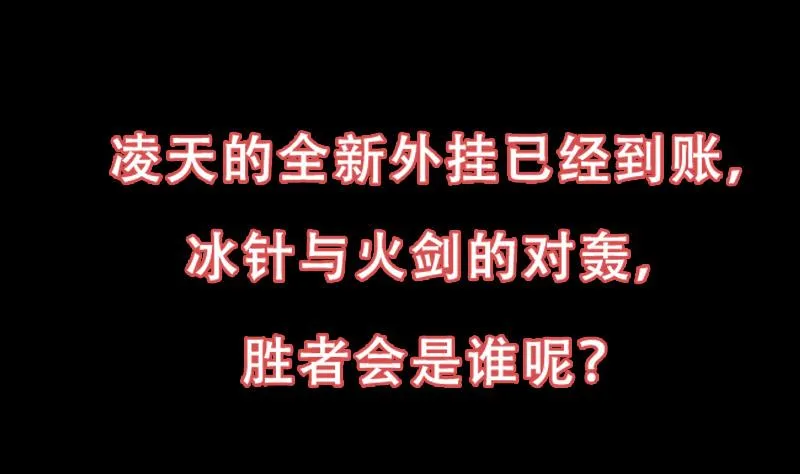 第82话 还之彼身！ 第58页