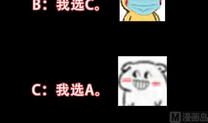 第82话 还之彼身！ 第60页
