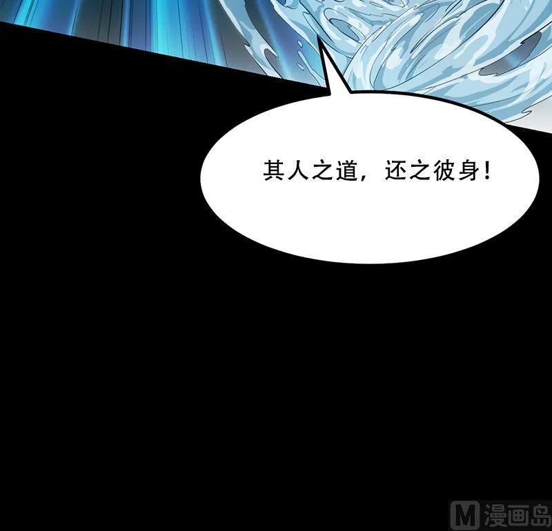 第82话 还之彼身！ 第63页