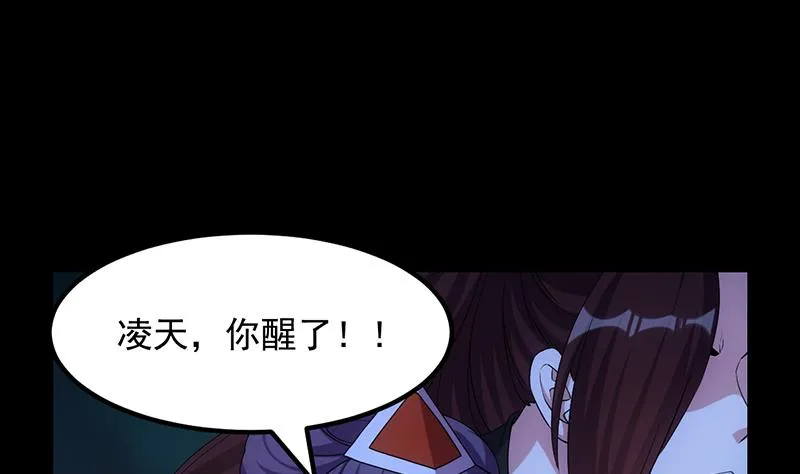 第81话 你先走，别管我！ 第5页