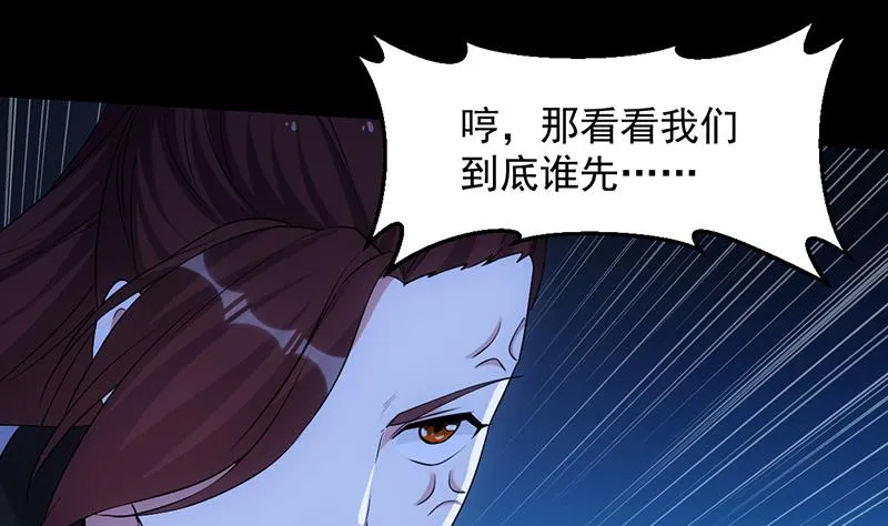 第81话 你先走，别管我！ 第10页