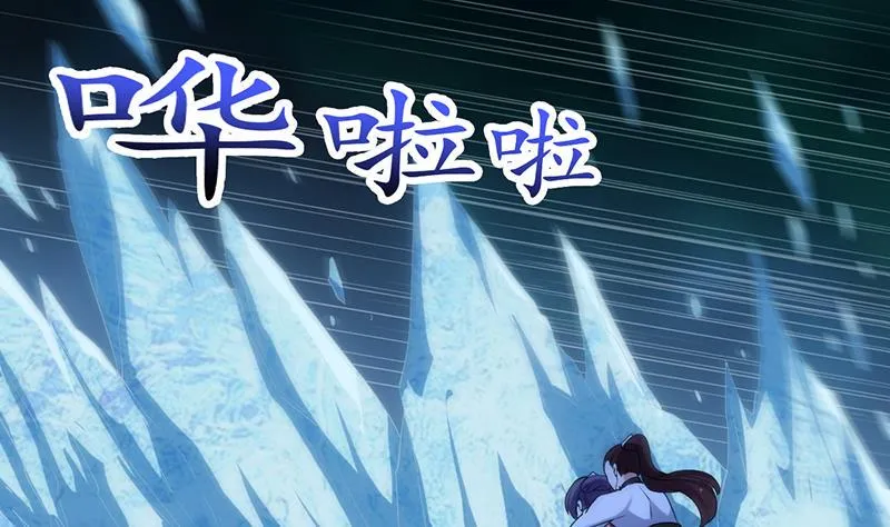第81话 你先走，别管我！ 第17页