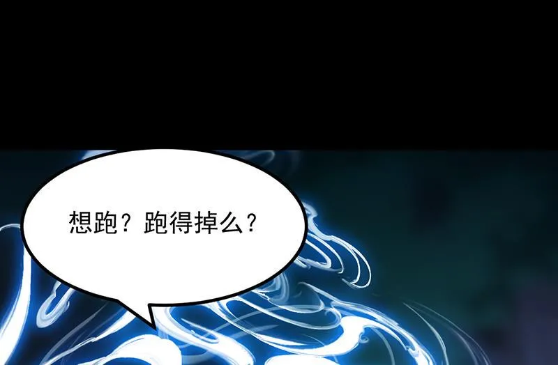 第81话 你先走，别管我！ 第19页