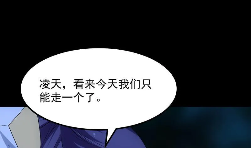 第81话 你先走，别管我！ 第22页