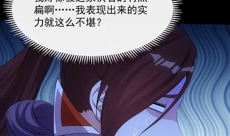 第81话 你先走，别管我！ 第25页