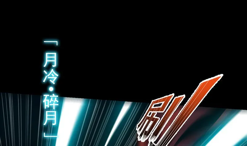 第81话 你先走，别管我！ 第29页