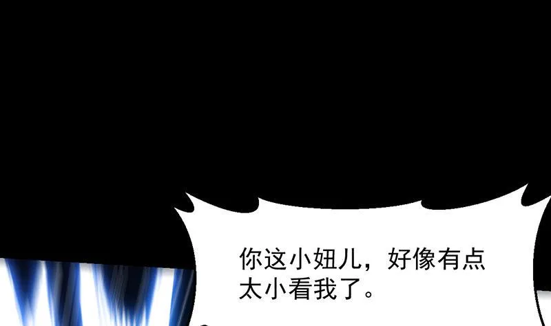 第81话 你先走，别管我！ 第32页