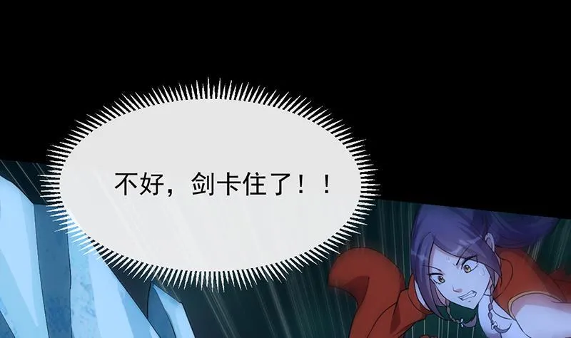 第81话 你先走，别管我！ 第37页