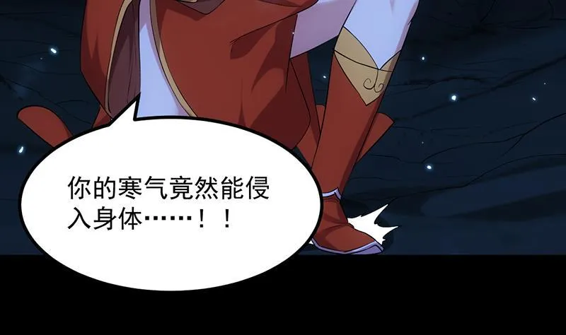 第81话 你先走，别管我！ 第43页