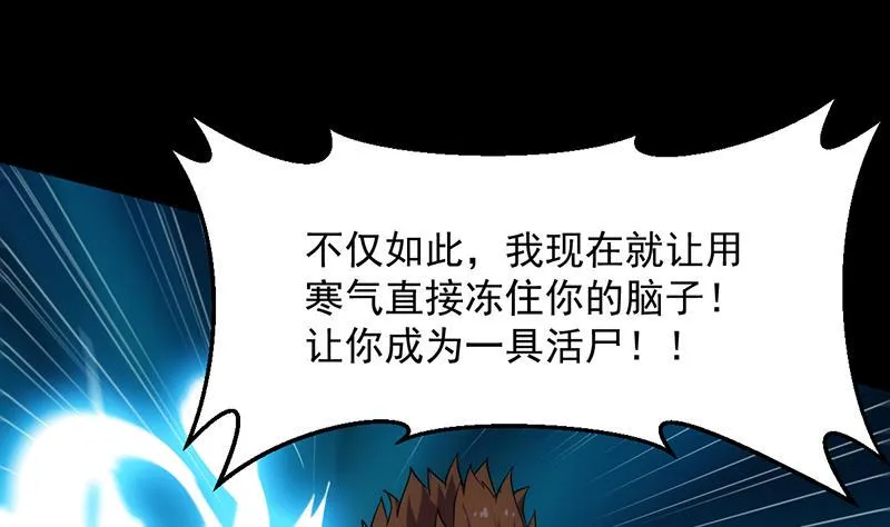 第81话 你先走，别管我！ 第44页