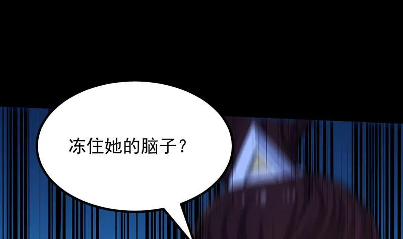 第81话 你先走，别管我！ 第47页