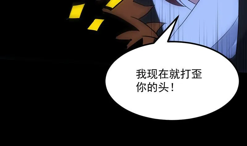 第81话 你先走，别管我！ 第49页