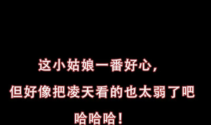第81话 你先走，别管我！ 第50页