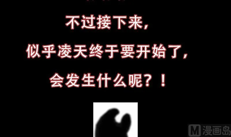 第81话 你先走，别管我！ 第51页