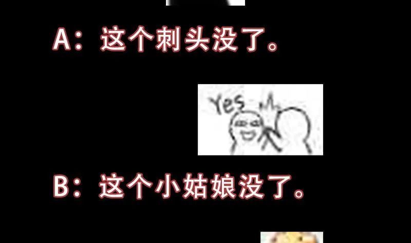 第81话 你先走，别管我！ 第52页